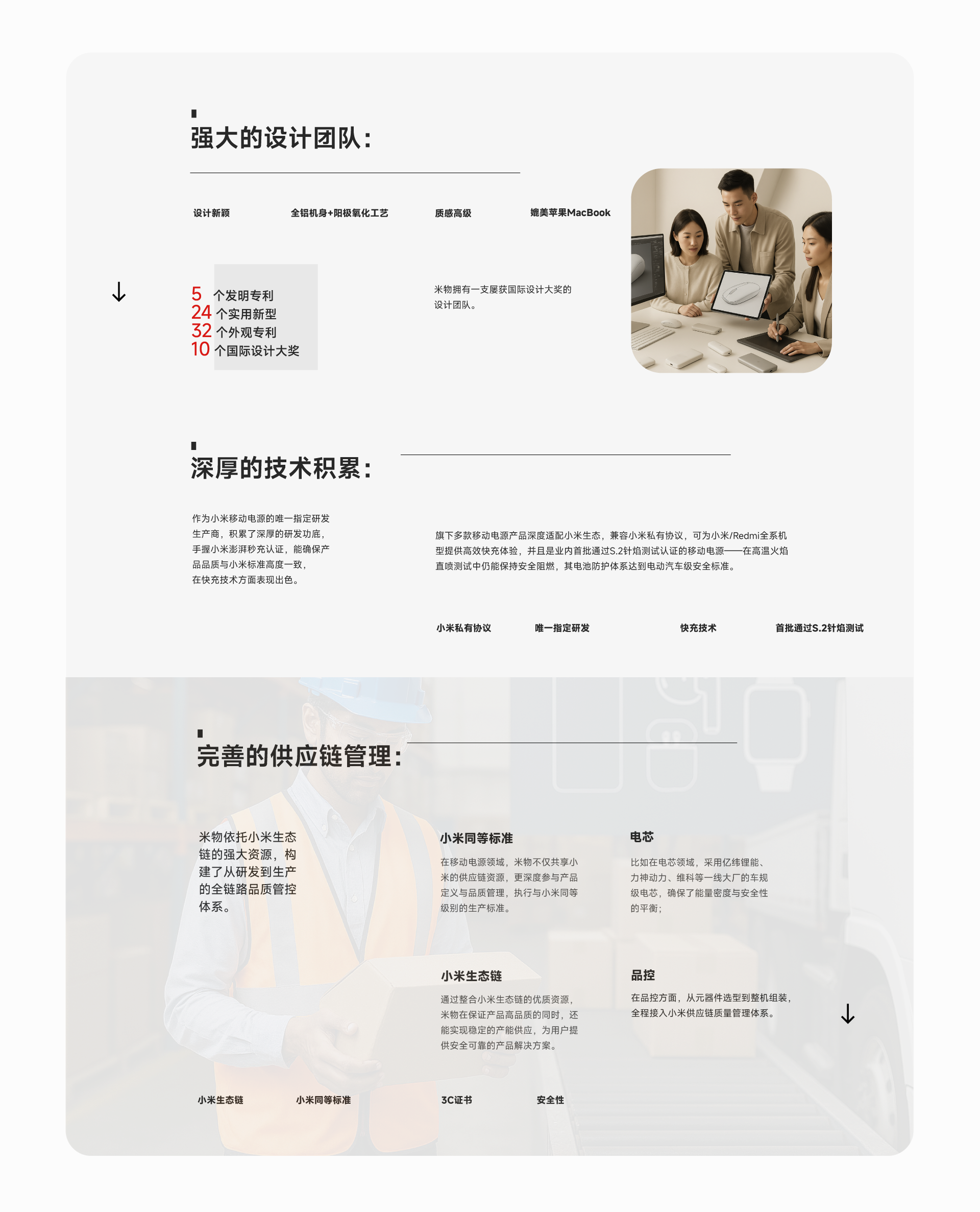 核心优势